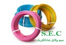 سیم50 افشانNYAF