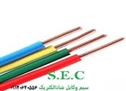 سیم75 افشانNYAF