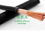 سیم 1 افشانNYAF