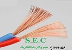 سیم 4 افشان NYAF