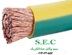 سیم وکابل ارت Earth Wire